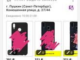 Вайлберис!