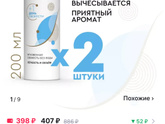 Мытье головы