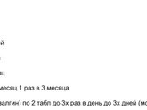 Цистит. Что точно поможет?