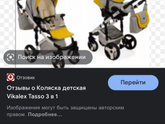 Выбор коляски HOT MOM , ANEX