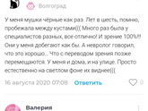 Мушки в глазах у ребёнка 6 лет