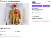 Цена вопроса?