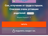 Опять не спал