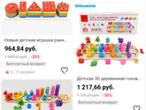 Где купить.