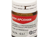 Нон арсеник - для беременных в стоматологии нерв удалить - болезнено?