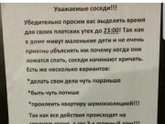Над нами сверху живут