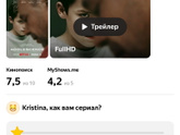 Сериал «Переходный период»