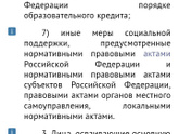 Компенсация за ДС