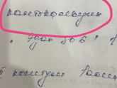 Помогите прочитать