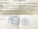 Фолликулометрия, 18 дц