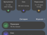 Прикорм и смесь в 9 месяцев