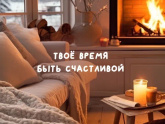 С наступающим!