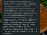 Как неправильно я живу