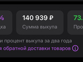На Валбересе теперь за всё стала платная отмена товара?