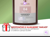 Шугаринг!