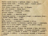 К чему чешется правая бровь - к свиданию или богатству?
