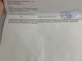 Сходила на узи