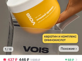 Это та самая маска для волос?