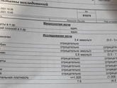 Пришли анализы, гляньте. Завтра пентаксим надо ставить￼