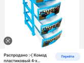 В чем храните игрушки?
