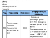 Прогестерон