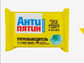 Пятновыводитель