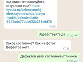 Добрый день Как думайте