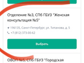 Через госуслуги не записаться