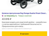 Нужна ли коляска для погодок?