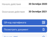 Кто уже получил QR-код?)