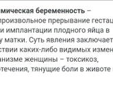 Меньше недели назад узнала