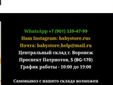 Девочки. Воронеж.Подскажите пожалуйста. Нашла сайт с колясками