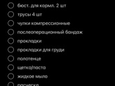 список в роддом