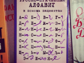 Мед почерк