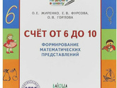4+ возраст