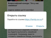 Семейный конкурс