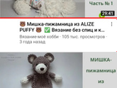 Спустя несколько месяцев, купила
