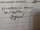 Это что за лекарство