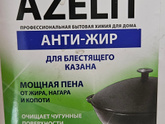 Антипригарочное