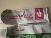 Клотримазол мазь.