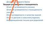 эпопея с оценкой