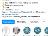 Отдых в России