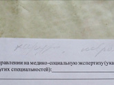 Врачебная комиссия