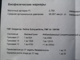 Риски. Первый скрининг.