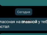 Комплименты от мужа
