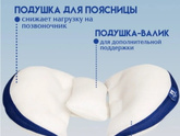 Подушка для беременных