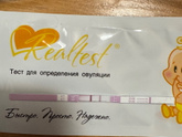 Тест на овуляцию