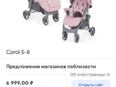 Ребёнку сейчас 10 месяцев,