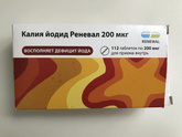 Йодомарин или калия йодид
