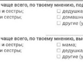 Тест от психолога 5